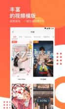 快影 v4.0.0.400007 2019旧版 截图