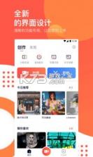 快影 v4.0.0.400007 2019旧版 截图