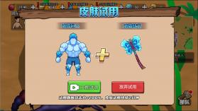 原始小人族 v1.1 破解版 截图