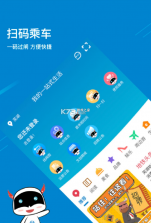 芜湖轨道 v1.11.0 app 截图