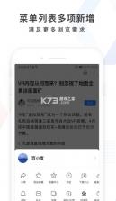 百度 11.20版本 截图