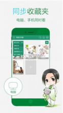 晋江小说阅读 v6.4.2 2024最新版 截图