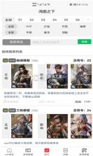 策游吧 v1.1.2 app安卓版 截图