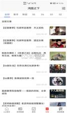 策游吧 v1.1.2 app安卓版 截图