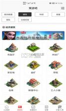 策游吧 v1.1.2 app安卓版 截图
