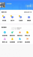 宅学宝 v1.0.4 app手机版 截图