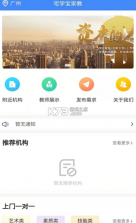 宅学宝 v1.0.4 app手机版 截图