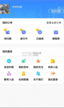 宅学宝 v1.0.4 app手机版 截图