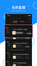 百考通 v1.0.0 app官方版 截图