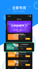 百考通 v1.0.0 app官方版 截图