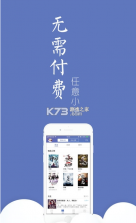 石头阅读 3.0不升级版 截图