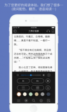 石头阅读 3.0不升级版 截图