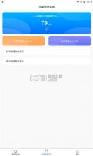 鲜花助力物理 v1.0 app安卓版 截图