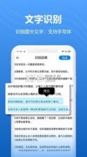 轻扫描 v1.2.7 app安卓版 截图
