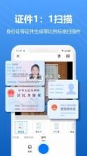 轻扫描 v1.2.7 app安卓版 截图