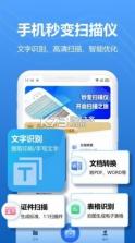 轻扫描 v1.2.7 app安卓版 截图