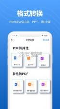 轻扫描 v1.2.7 app安卓版 截图