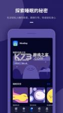 冥想日 v3.9.21 app安卓版 截图