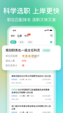 公考雷达 v5.6.0.2 官方版 截图