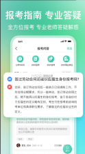 公考雷达 v5.6.0.2 官方版 截图