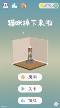 猫咪掉下来啦 v1.1.4 破解版 截图