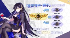 崩坏学园2 v11.5.8 2024年最新版 截图