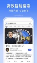 百度 12.26.5.10版本 截图