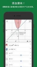 desmos v7.20.0.0 图形计算器官方下载 截图