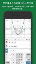 desmos v7.20.0.0 图形计算器官方下载 截图