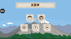 我独自一人 v3.1.0 中文破解版 截图