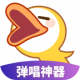 唱鸭1.20版本