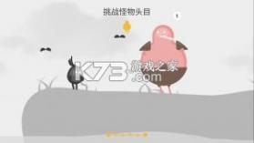 蛋蛋大乱斗 v1.3.2 下载安装 截图