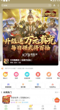 7743游戏盒 v3.10.1419 免费版 截图