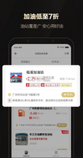 全球购骑士特权 v2.31.0 app 截图