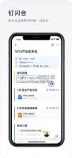 钉钉 1.1.0版下载 截图