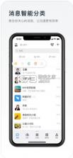 钉钉 1.1.0版下载 截图