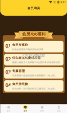 饭票魔王 v1.1.48 app安卓版 截图