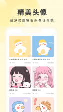 奶由壁纸 v6.28.0 app免费版 截图