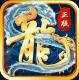 奇幻祖玛高爆版v1.0.0