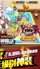 曜石神魔录 v1.0.1 送万元真充卡版 截图