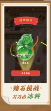 翡翠世家 v0.1.0.3 游戏安卓版 截图