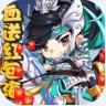 挂机吧主公 v1.0.79 送元宝版