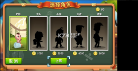 让零食飞 v1 游戏 截图