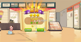 让零食飞 v1 游戏 截图