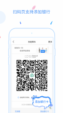 福州地铁码上行 v3.8.1 app最新版 截图