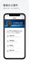 钉钉 3.3.1版下载 截图