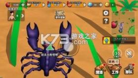 原始小人族 v1.1 破解版最新版 截图