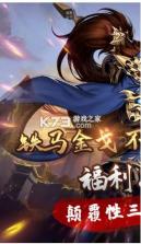 三国信长 v1.0.0 福利版 截图