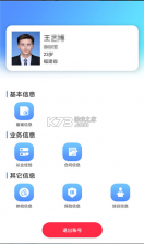 厦家政 v1.0.5 app安卓版 截图