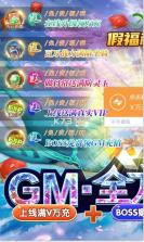 仙剑蜀山 v4.0 GM商城版 截图